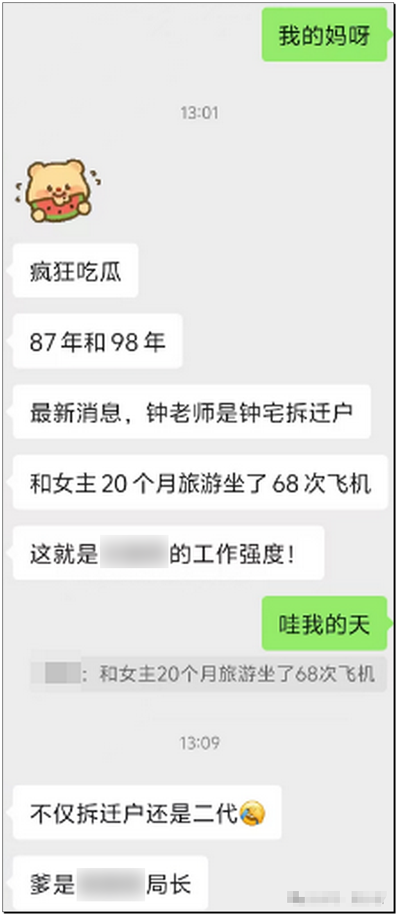 冲上热搜！中国女网红称体制内海王男友同时出轨多人，自己只能排“小四”...（组图） - 18