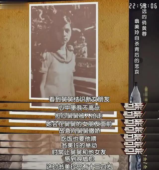 黄蓉饰演者翁美玲26岁自杀，20年后法医爆料尸检秘闻：当时不敢说（组图） - 72