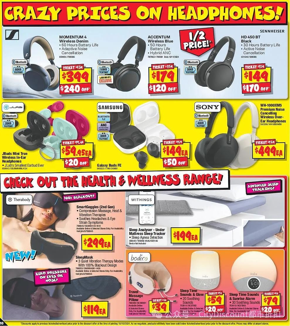 各种大件8折！【JB Hi-Fi】最新一期优惠目录（组图） - 12