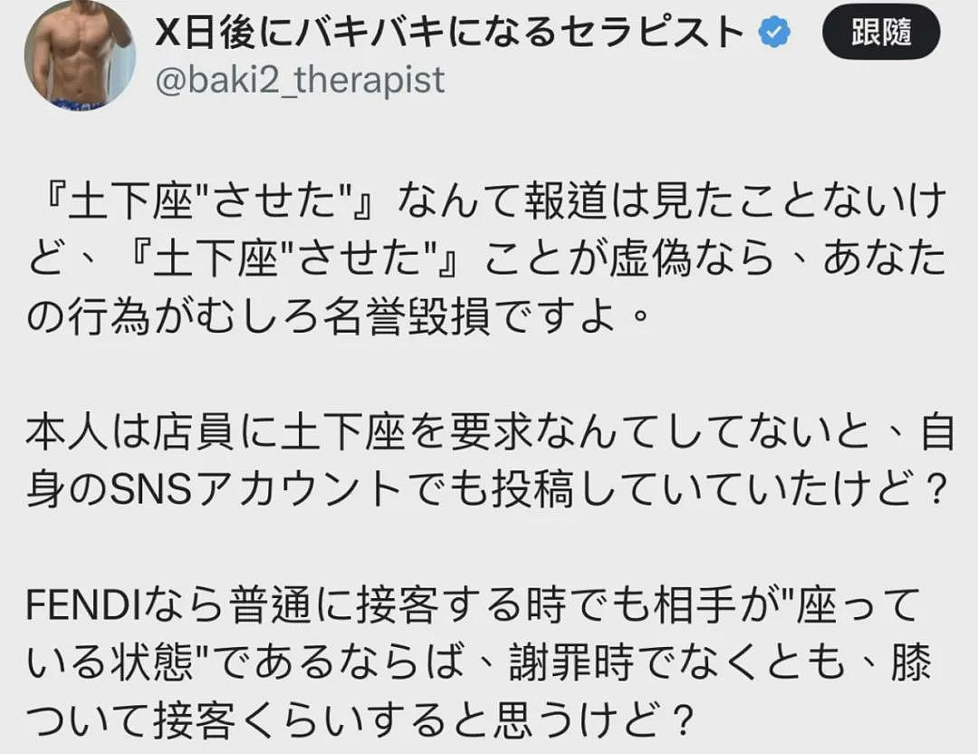 中国网红大闹银座奢侈品店，强迫店员下跪谢罪？真相却让日本人深感羞愧...（组图） - 13