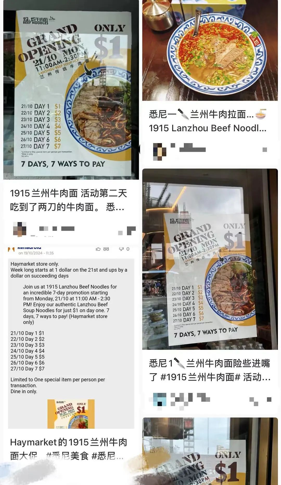 爆料！悉尼1915牛肉面店出事了！华人集体炸锅！（组图） - 1