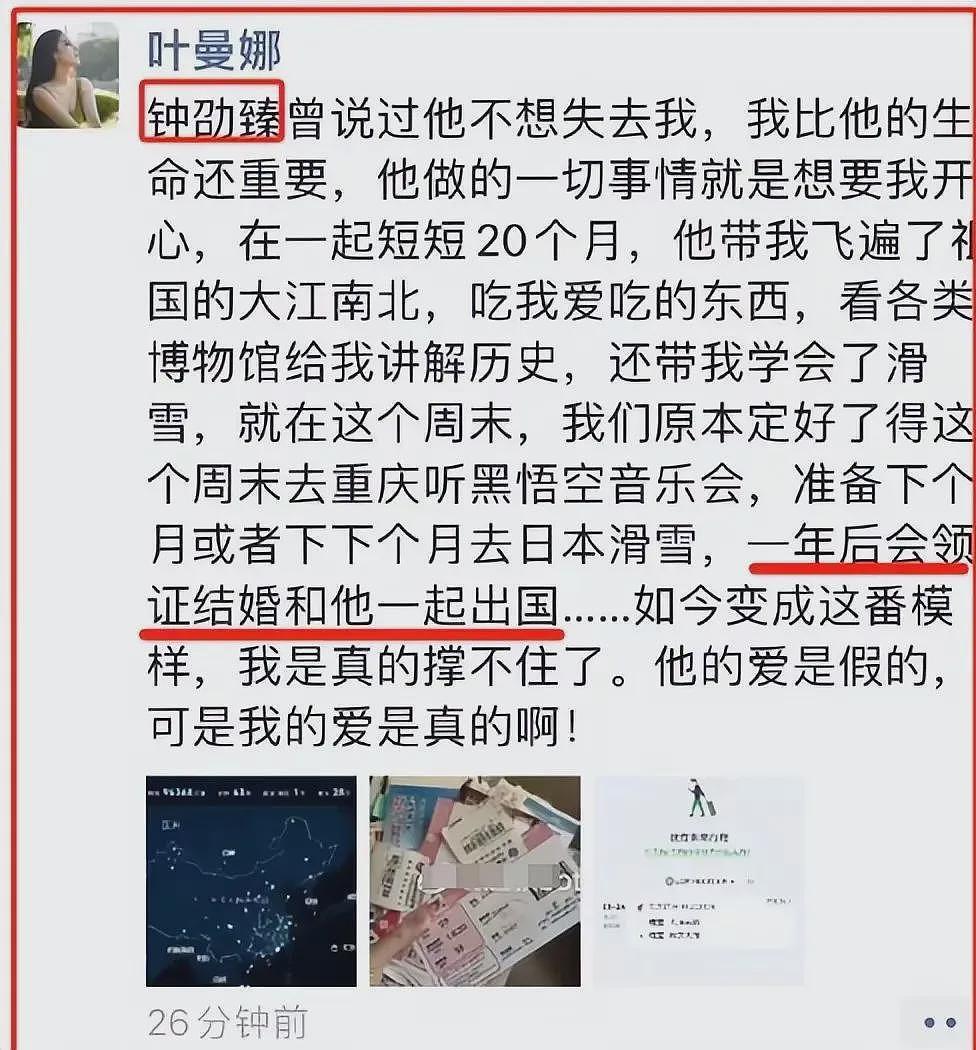 女网红曝厦门一干部出轨4人，婚外情10年，情人全是漂亮女干部，聊天记录曝光（组图） - 6