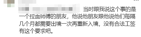 网传移民局突袭澳洲中餐馆！两员工被带走，恐面临遣返（组图） - 12