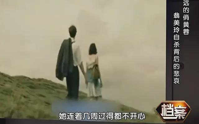 黄蓉饰演者翁美玲26岁自杀，20年后法医爆料尸检秘闻：当时不敢说（组图） - 63