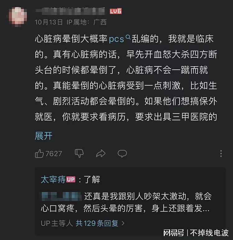 网传女子砍断男友肌腱神经被刑拘，女方家属跪求谅解未果，威胁告男方强奸（组图） - 20