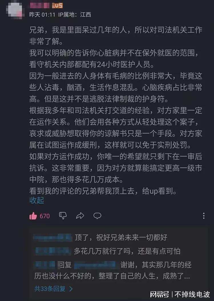 网传女子砍断男友肌腱神经被刑拘，女方家属跪求谅解未果，威胁告男方强奸（组图） - 19