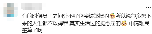 网传移民局突袭悉尼中餐馆！两员工被带走，恐面临遣返（组图） - 21