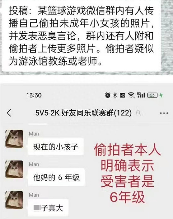 无耻男老师偷拍女学生练舞视频标价甩卖，身体价目表流出下头又愤怒（组图） - 11