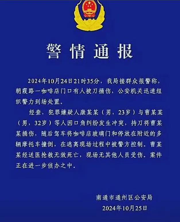 南通小米Su7车主行凶后续：死者帮大哥解围，动手锁喉，纯属误杀（组图） - 11