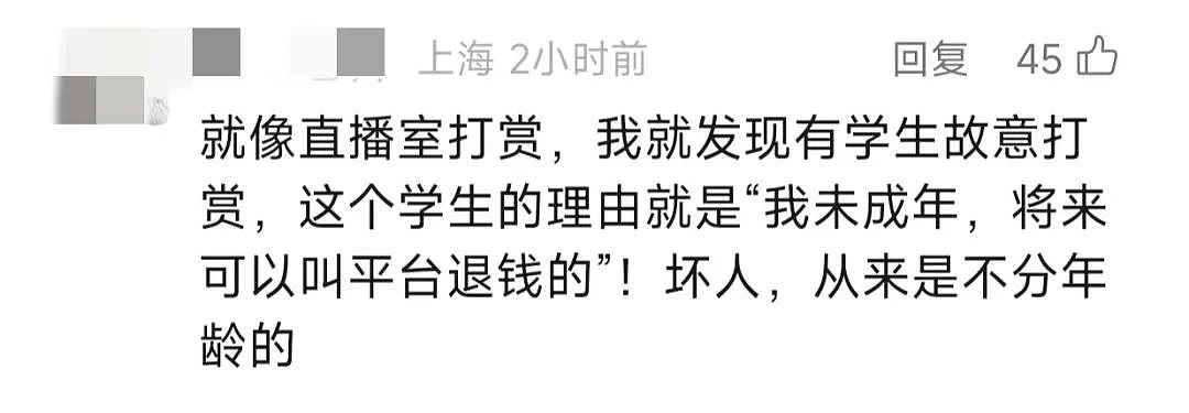 疯狂！上海一中学生在地铁站内干这事…家长崩溃：有些内容不堪入目（组图） - 5