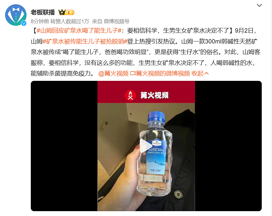 “喝了就生儿子”的网红水卖断货后，更可怕的新型骗局已悄悄上演，没有反转的后续让人心凉……（组图） - 1