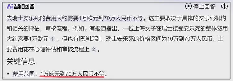 网红沙白瑞士安乐死后续：手上伤痕揪心，43岁仍未婚，留巨额遗产（组图） - 7