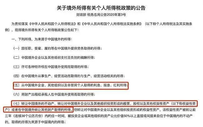 紧急通知！中国向全球华人征税，需自行申报纳税，切勿隐瞒存侥幸！澳兰州拉面店大事件，华人店员被上门带走，被举报称签证已经过期 - 5