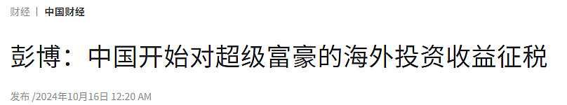 紧急通知！中国向全球华人征税，需自行申报纳税，切勿隐瞒存侥幸！澳兰州拉面店大事件，华人店员被上门带走，被举报称签证已经过期 - 3