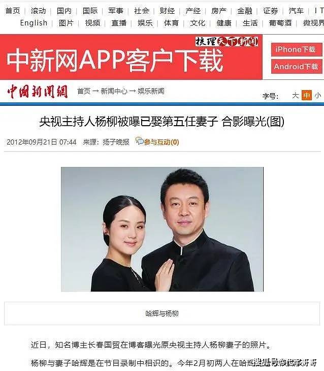 私生活混乱？被传10年换5任妻子，从央视离职如今...（组图） - 6