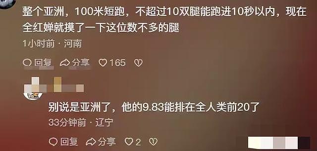 全红婵澳门活动，现场摸苏炳添大腿！网友无奈：但凡换个人都出绯闻（视频/组图） - 8