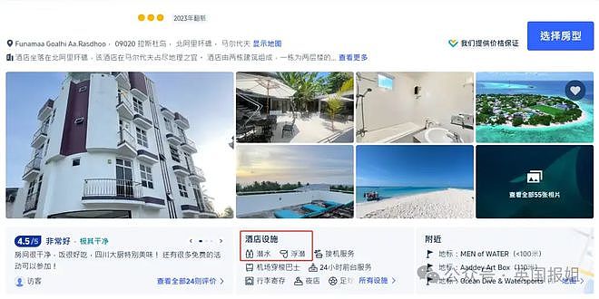28岁中国游客在马尔代夫浮潜溺亡！中国老板疑无证经营拒绝提供救生衣，再三保证雨天下海没事？（组图） - 6