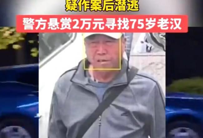 杀官灭门案一个接一个！辽宁75岁男杀官员全家被通缉，甘肃也传庭长全家死亡（组图） - 1