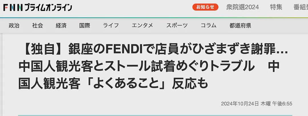 中国网红大闹银座奢侈品店，强迫店员下跪谢罪？真相却让日本人深感羞愧...（组图） - 30