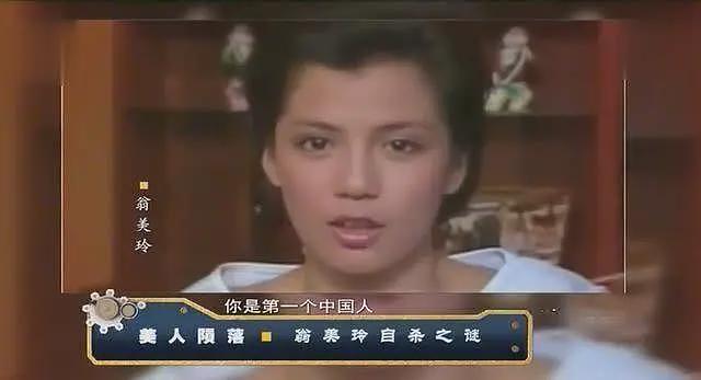 黄蓉饰演者翁美玲26岁自杀，20年后法医爆料尸检秘闻：当时不敢说（组图） - 10