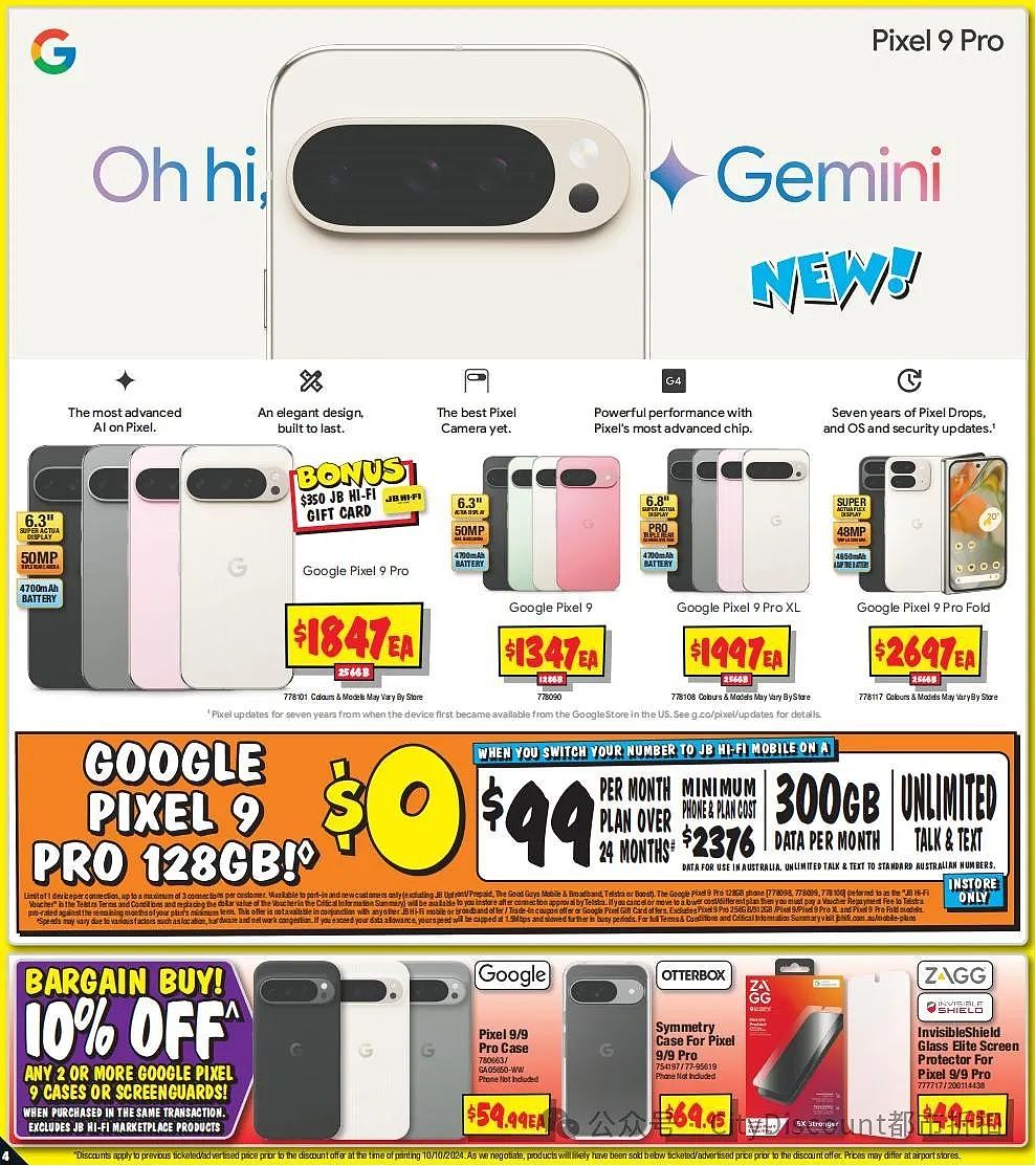 各种大件8折！【JB Hi-Fi】最新一期优惠目录（组图） - 6