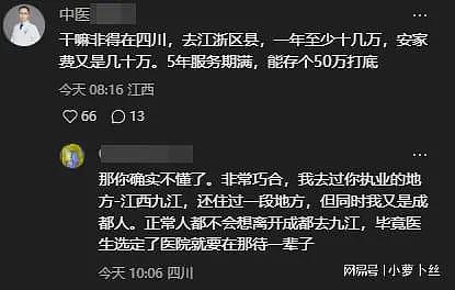 双一流中医硕士找不到工作，读了8年奖状满地，情绪崩溃：我是贱人吗？（组图） - 9