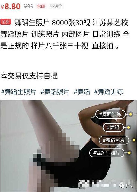 无耻男老师偷拍女学生练舞视频标价甩卖，身体价目表流出下头又愤怒（组图） - 6