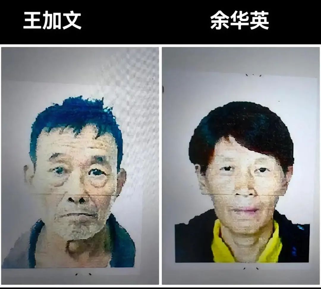 余华英被判死刑当天，其丈夫获刑16年半！杨妞花：“这辈子别想出来了”（组图） - 1