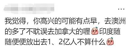 华人炸锅！澳洲为印度人送签证！4万人疯抢！澳洲要变印度利亚了（组图） - 52