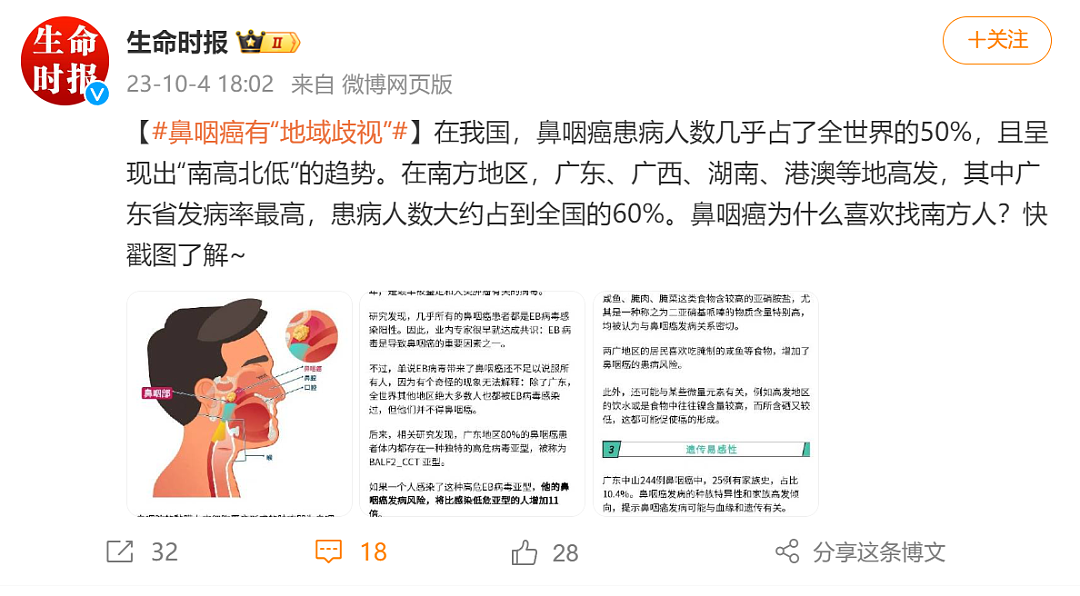 浙江15岁男孩确诊癌症，妈妈当场崩溃：只是鼻塞流涕…（组图） - 2