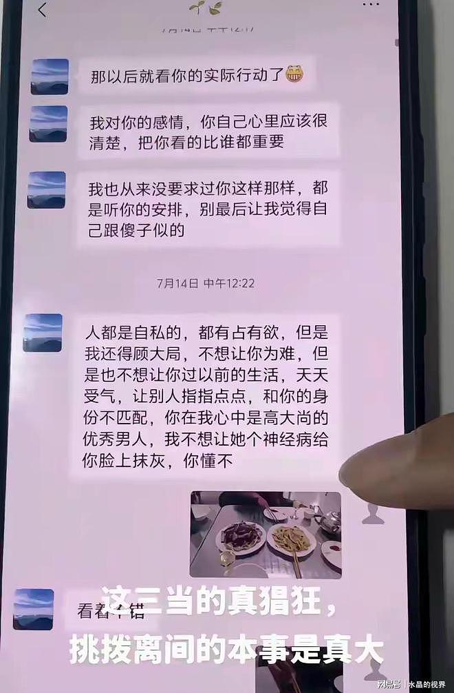 LV柜姐和原配争抢的男人曝光，曾是夜场男模 ，长相帅气像何家劲（组图） - 18