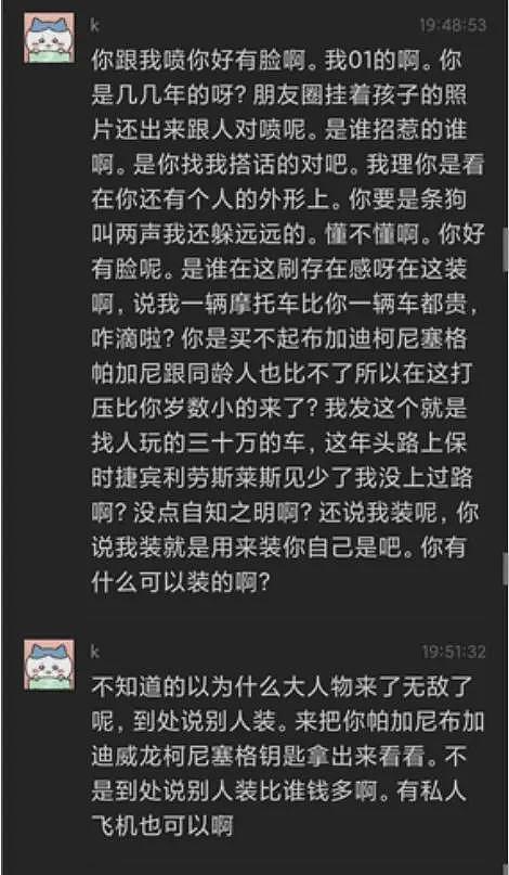 南通小米Su7车主行凶后续：死者帮大哥解围，动手锁喉，纯属误杀（组图） - 3