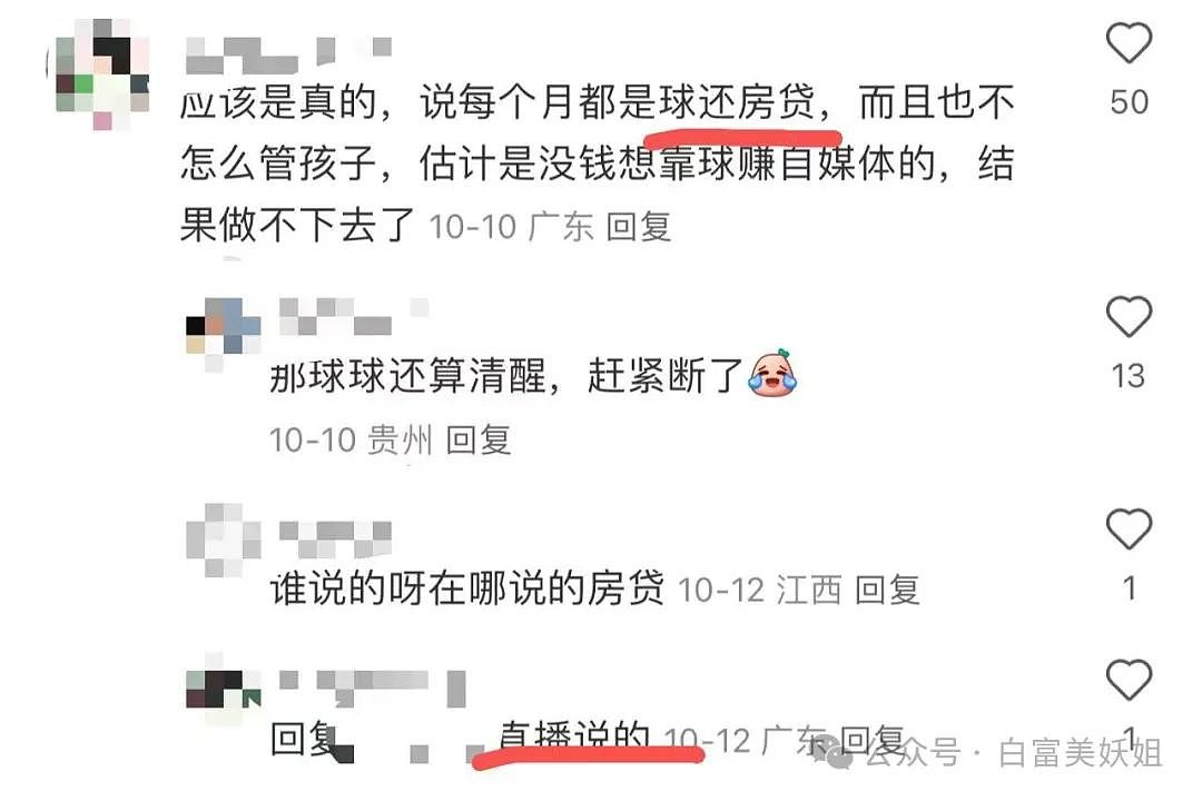 甜仇离了！儿子她养、房贷她还、前夫求婚的钻戒也是假的…（组图） - 3