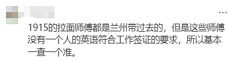 网传移民局突袭悉尼中餐馆！两员工被带走，恐面临遣返（组图） - 13