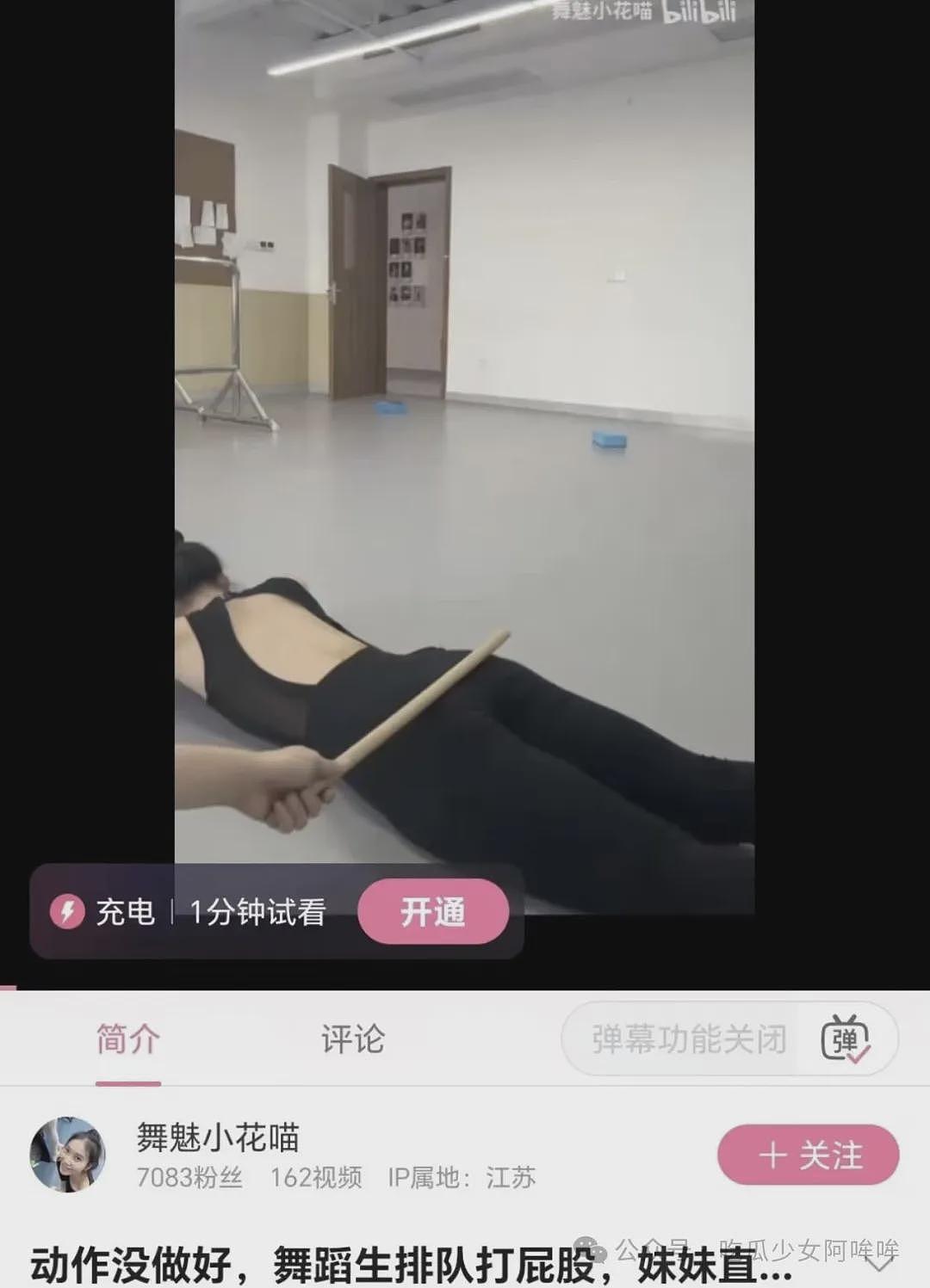 无耻男老师偷拍女学生练舞视频标价甩卖，身体价目表流出下头又愤怒（组图） - 2