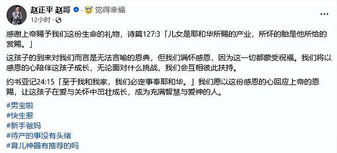 56岁赵正平官宣当爸爸，小22岁太太成功怀孕获赠千万财产（组图） - 2