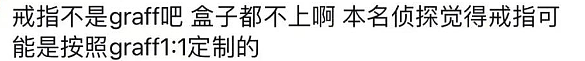 甜仇离了！儿子她养、房贷她还、前夫求婚的钻戒也是假的…（组图） - 8