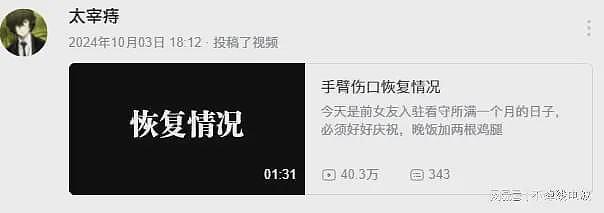 网传女子砍断男友肌腱神经被刑拘，女方家属跪求谅解未果，威胁告男方强奸（组图） - 11