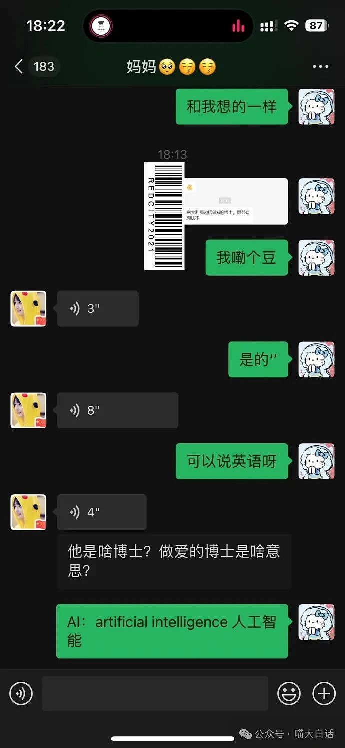 【爆笑】“直女上网遇到拉拉后……”哈哈哈哈哈终究是错付了（组图） - 64