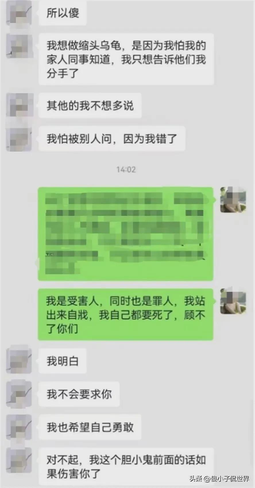 女网红曝厦门一干部出轨4人，婚外情10年，情人全是漂亮女干部，聊天记录曝光（组图） - 11