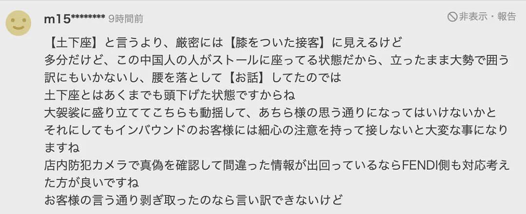 中国网红大闹银座奢侈品店，强迫店员下跪谢罪？真相却让日本人深感羞愧...（组图） - 14