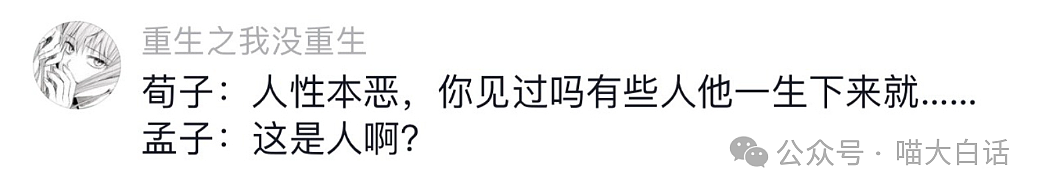 【爆笑】“在国外被抢了朋友的遗物后……”哈哈哈哈哈哈还得是东方神秘力量（组图） - 51