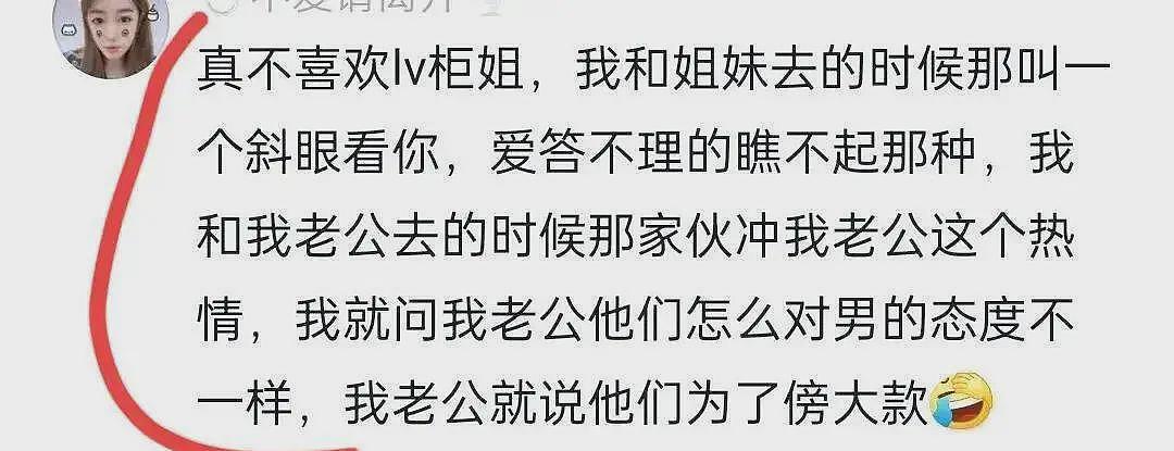 瓜越吃越多？合肥LV柜姐再被扒：朋友圈照片曝光，也曾发文声讨别人（组图） - 14