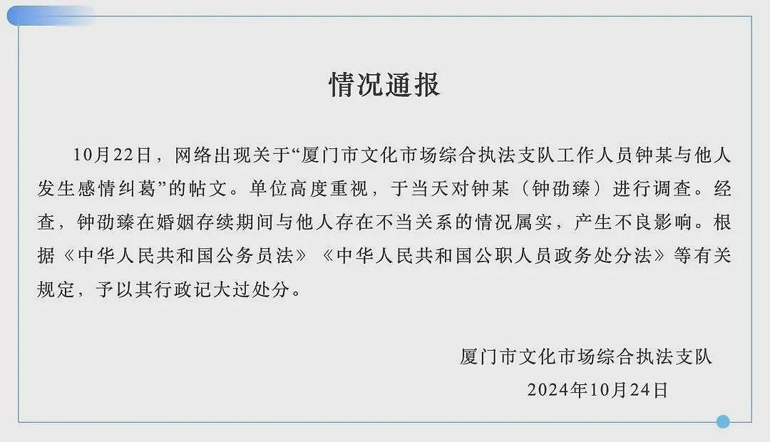 女网红曝厦门一干部出轨4人，婚外情10年，情人全是漂亮女干部，聊天记录曝光（组图） - 15