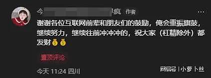 双一流中医硕士找不到工作，读了8年奖状满地，情绪崩溃：我是贱人吗？（组图） - 14