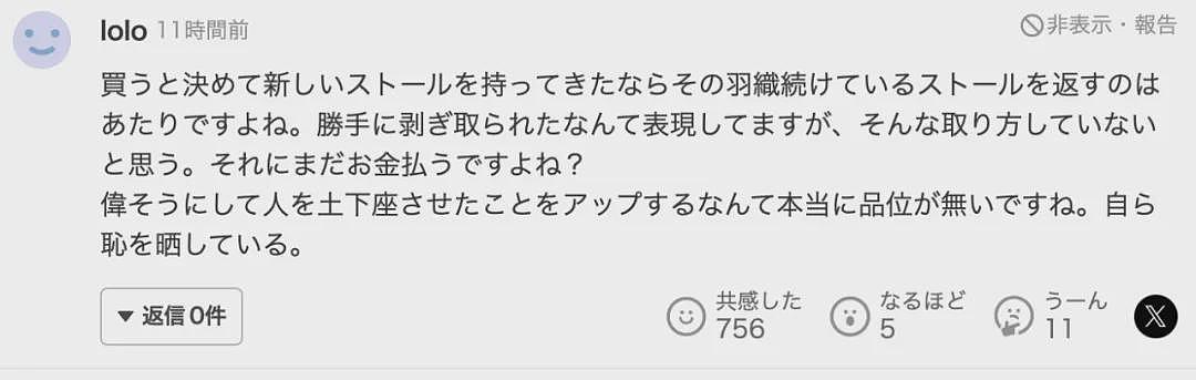 中国网红大闹银座奢侈品店，强迫店员下跪谢罪？真相却让日本人深感羞愧...（组图） - 7