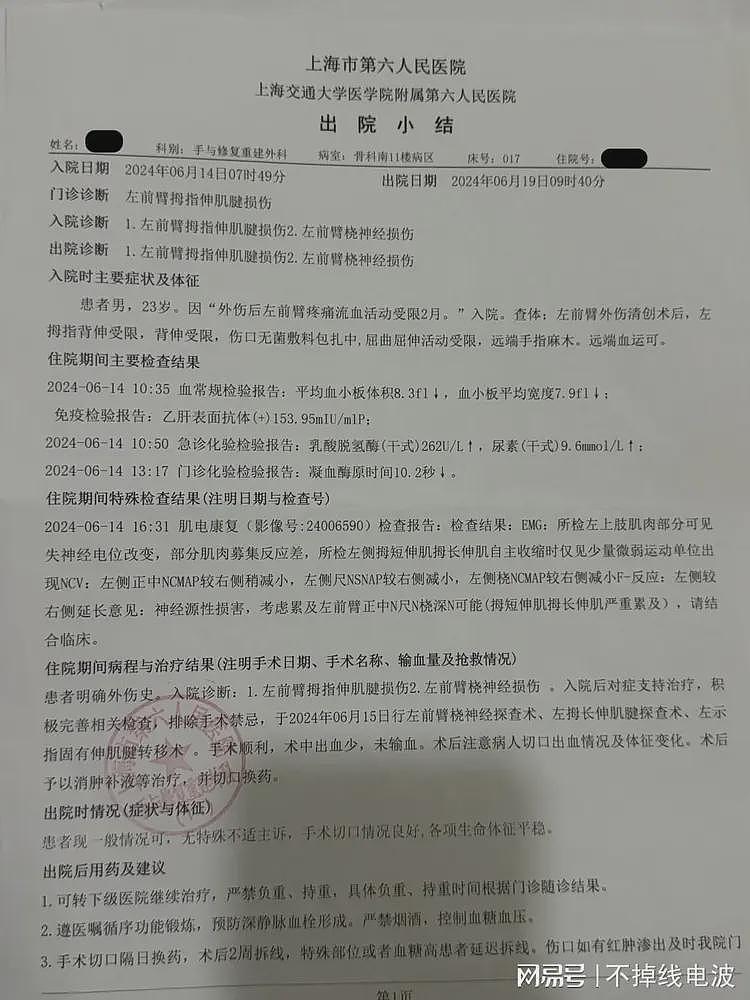 网传女子砍断男友肌腱神经被刑拘，女方家属跪求谅解未果，威胁告男方强奸（组图） - 8