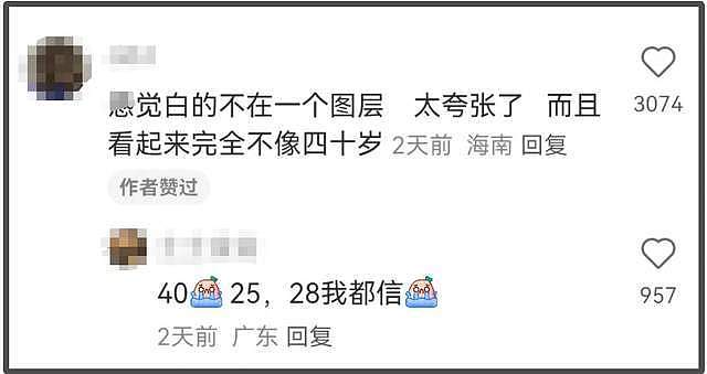 范冰冰私下聚会照曝光，黑色素袍难掩绝佳气质，发量令人羡慕（组图） - 9