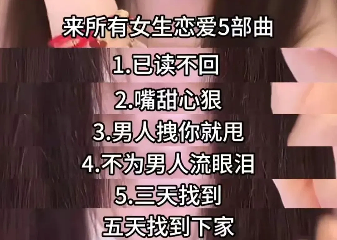 30天狂赚1个亿？初代网红鼻祖靠拿捏男人，摇身一变成清醒大女主了？（组图） - 15