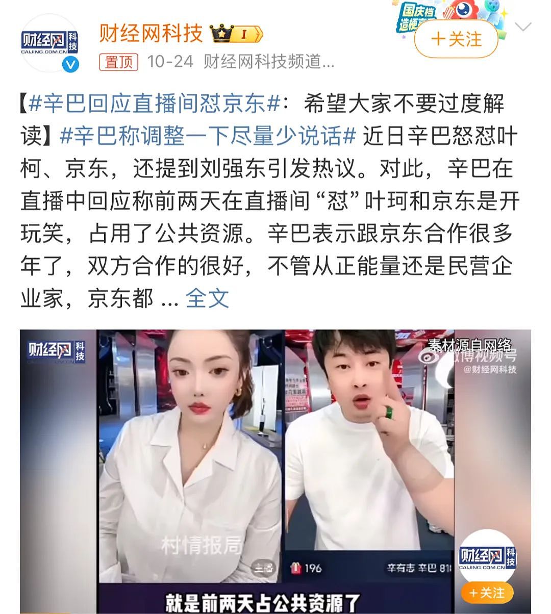 爆卖64亿！小杨哥最痛恨的男人，越狂越赚（组图） - 18